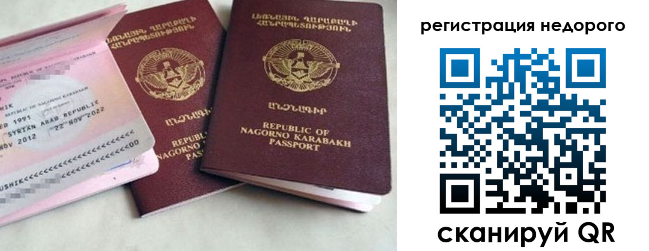 прописка в Светогорске