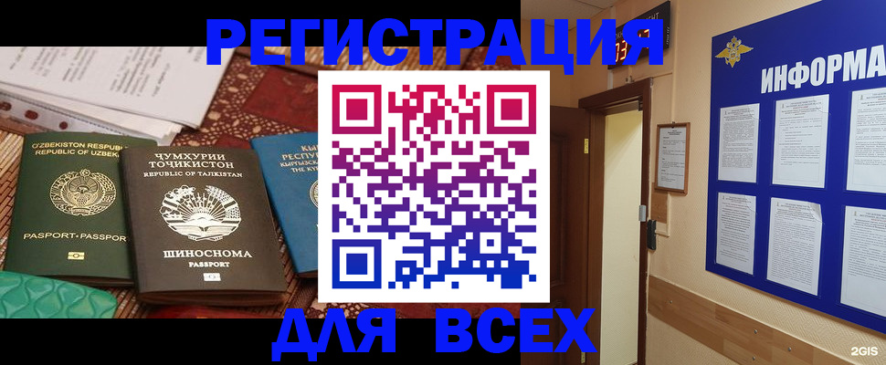 временная прописка в Светогорске