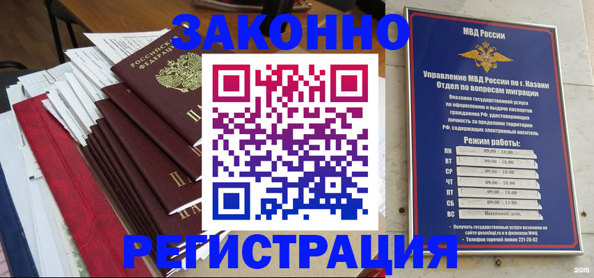 временная регистрация в Светогорске
