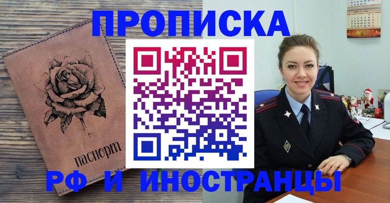 временная регистрация для всех в Светогорске