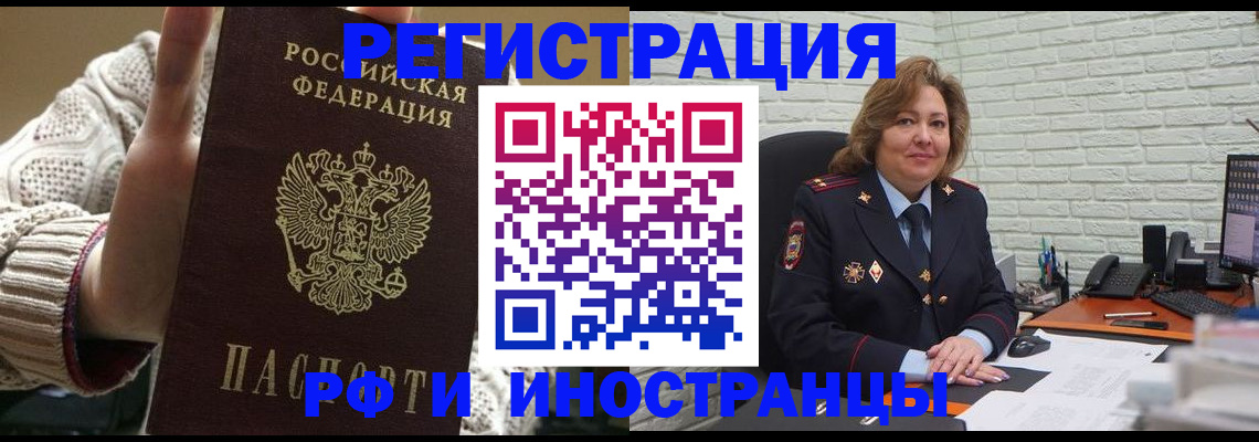 прописка паспорт в Светогорске