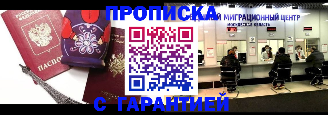 прописка штамп в Светогорске