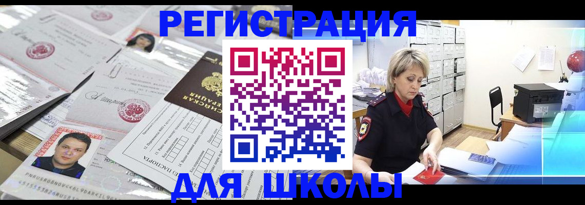 прописка паспорт в Светогорске