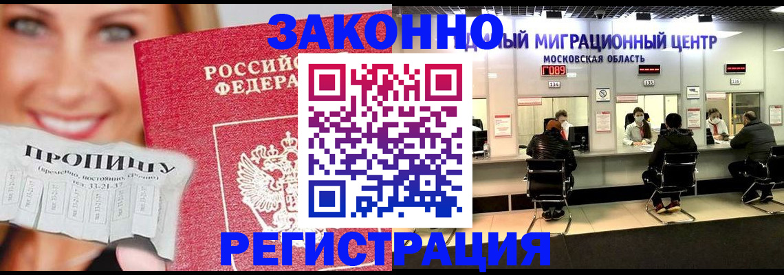 временная регистрация собственник в Светогорске